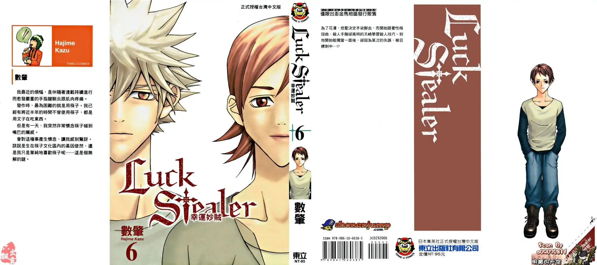 Luck Stealer Chapter 21 2